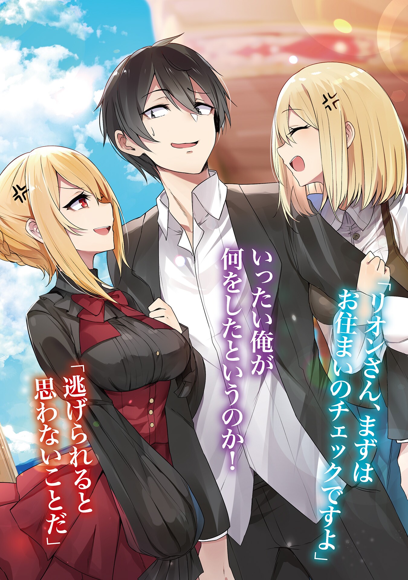 Luse Maonang Otome Game Sekai Wa Mob Ni Kibishii Sekai Desu Angelica